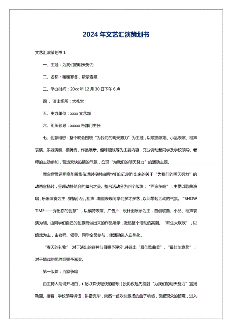 文化之韵：德韵文化的独特魅力