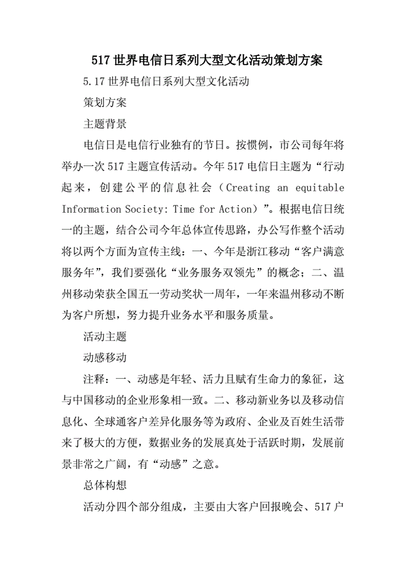 文化活动策划：点亮城市夜空的艺术之光