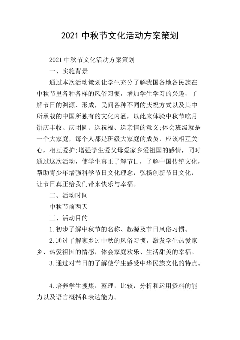 德州文化服务新动态：传承历史与创新并举